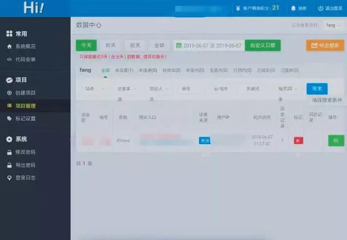 浏览网页泄露手机号怎么办,手机号被网站泄露