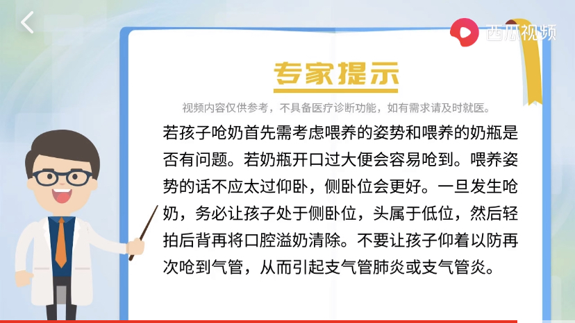 婴儿呛奶如何正确处理,婴儿呛奶时的正确处理方法