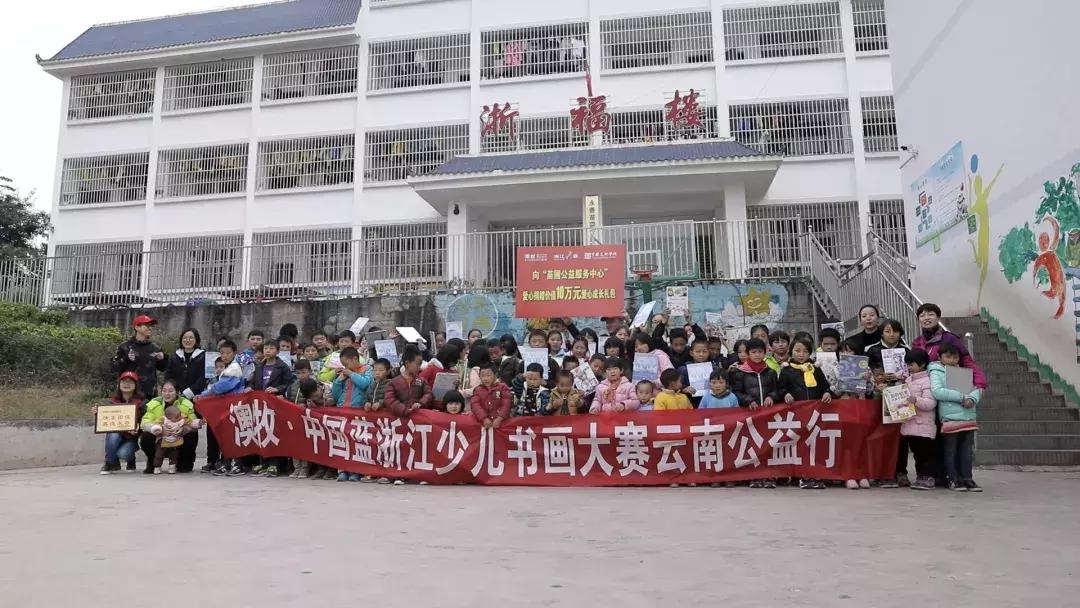 跨越2100多公里，我们为大山深处的孩子们上了一堂“云上美术课”