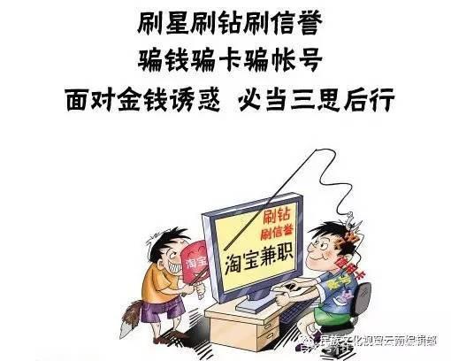 校园反电信网络诈骗,净网2019电信诈骗怎么办