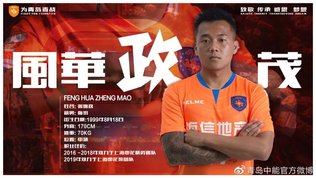 申花小将最新信息,申花锋线新星新消息