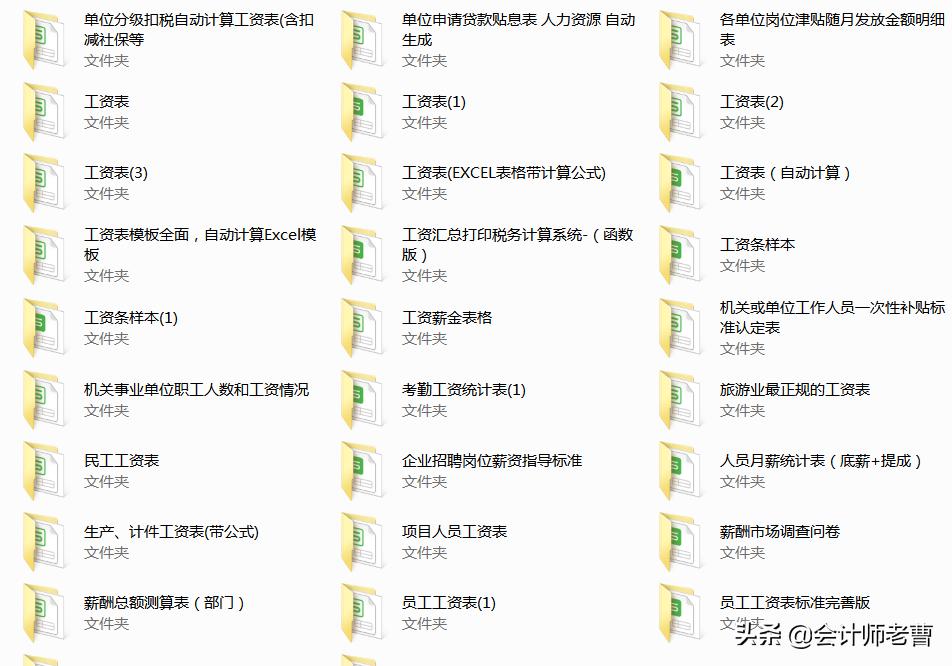 excel完整版工资表带货币,12个excel工作表汇总