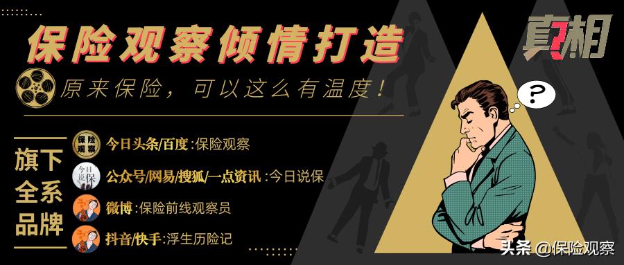 百万医疗保险有什么陷阱,百万身价意外险靠谱吗