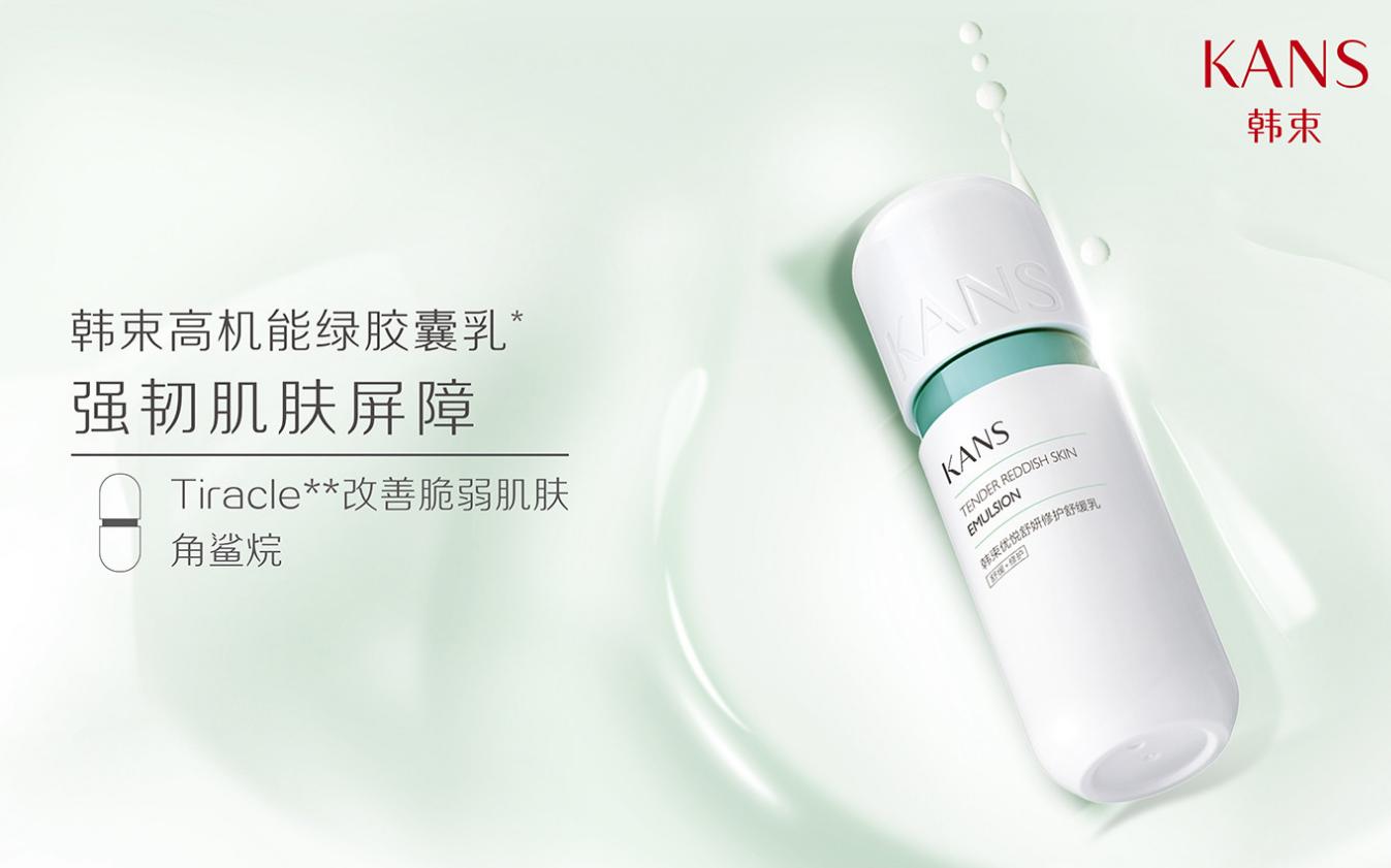 韩束一叶子霜,韩束一叶子专场