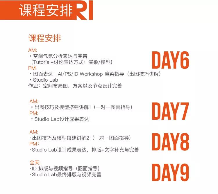 ASRI2020北京+武汉双城冬令营倒计时