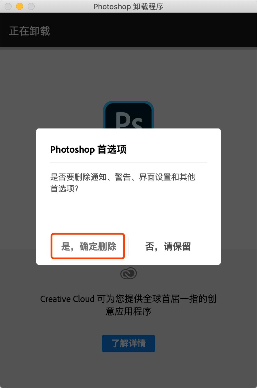 mac鎬庝箞灏哸dobe鍗歌浇骞插噣,adobephotoshop2020濡備綍鍗歌浇
