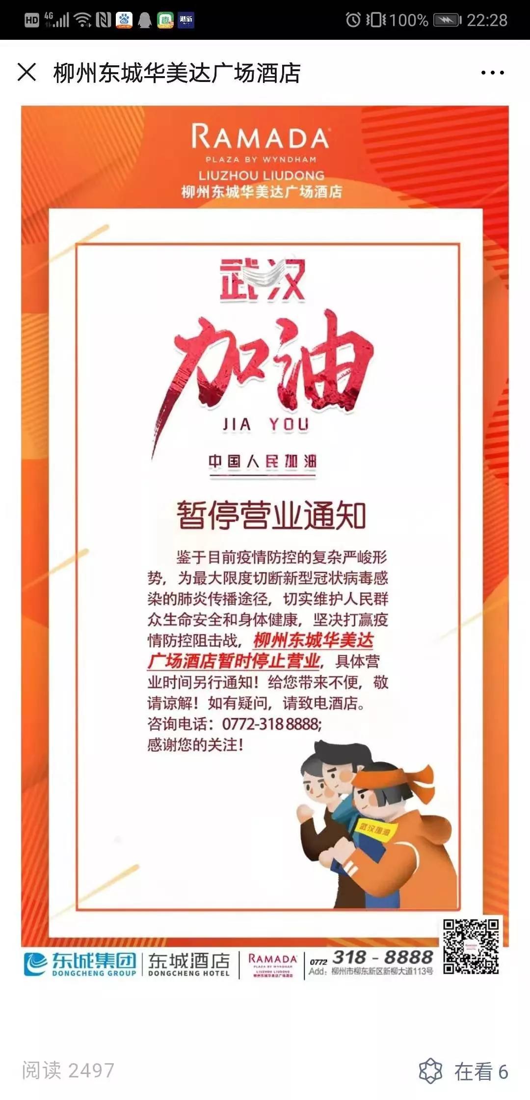 柳州最近有哪些商场,柳州商场什么时候正常营业