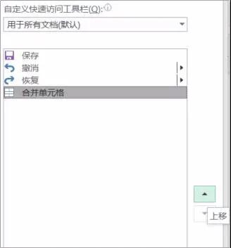 office快捷键大全一览表,office快捷键大全图