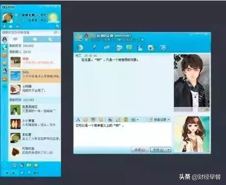 我研究了20岁的QQ发现:青春还在,只是你老了