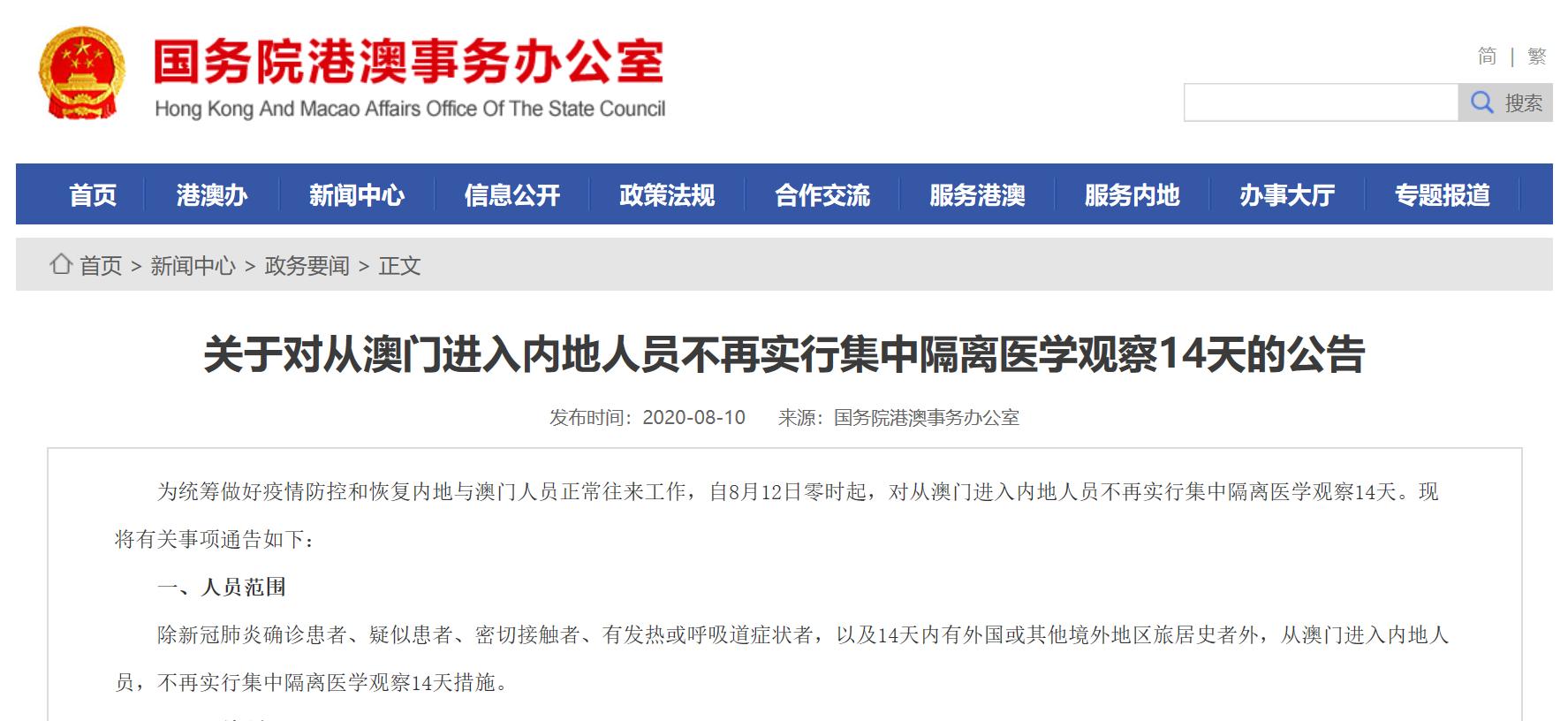 澳门买买买攻略,青茂口岸澳门通关攻略