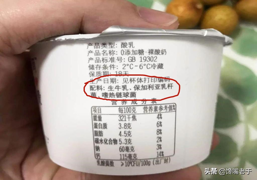 买酸奶，别看价格贵贱，只要包装有这“2点”，都是“假酸奶”