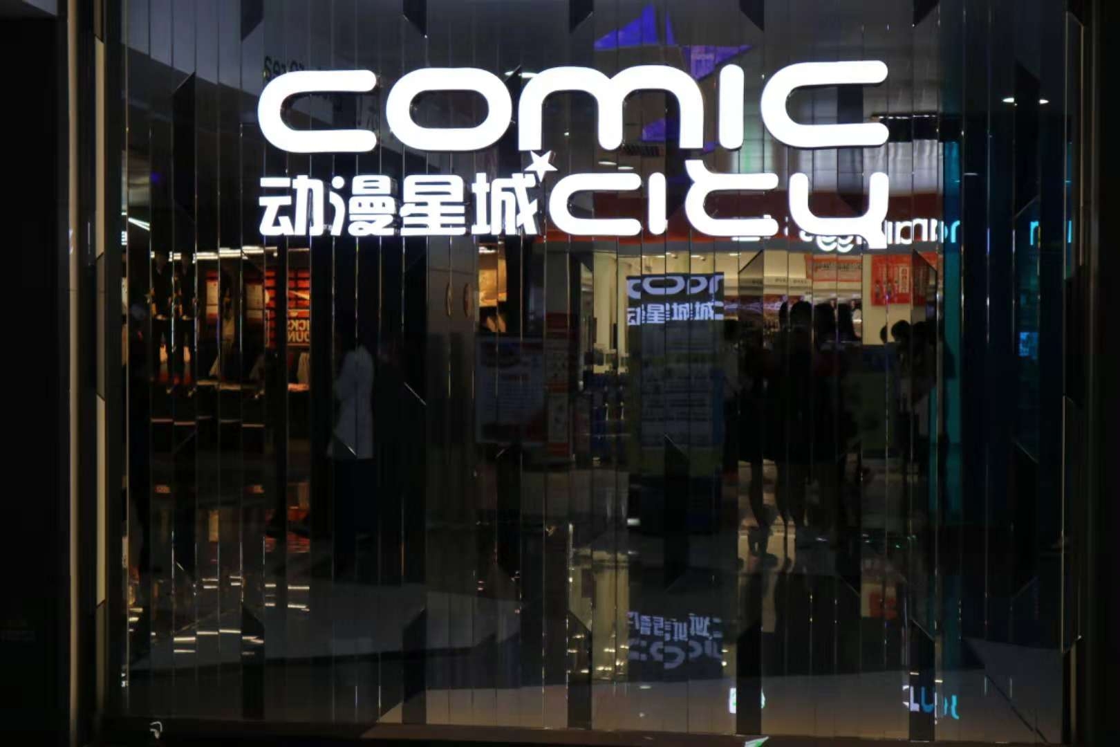 全国最火购物中心,全国第一购物商场