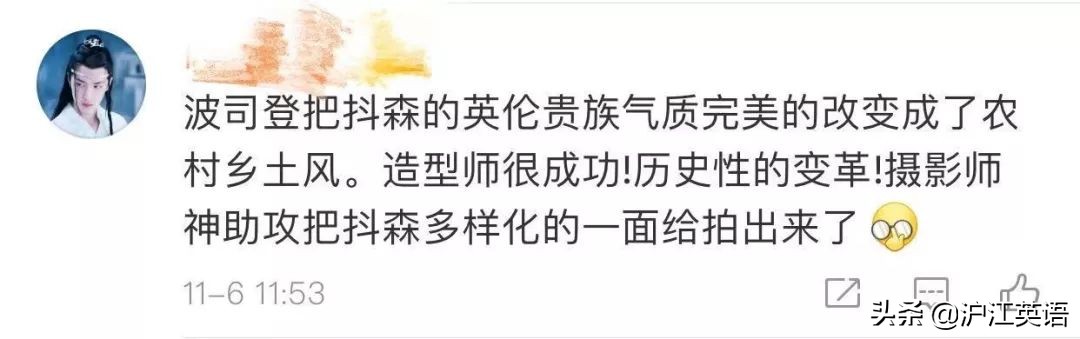 波司登代言人抖森,抖森被粉丝调侃的视频