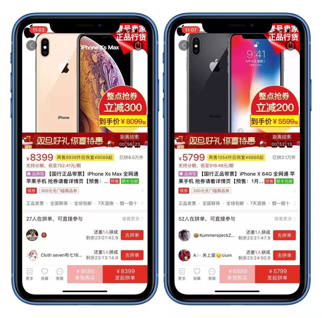 iPhone在拼多多打折销售，苹果丧失对手机业上下游的绝对控制？
