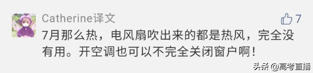 高考开空调吗,合肥高考开空调吗