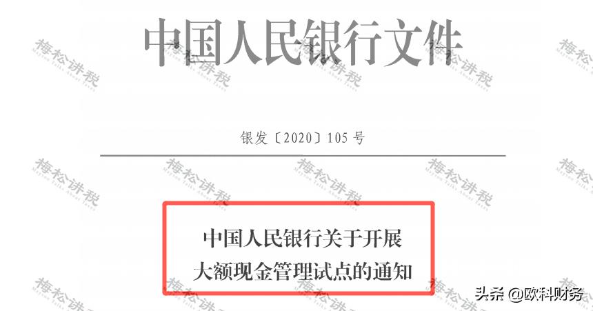 公转私财务怎么保护自己,公转私财务