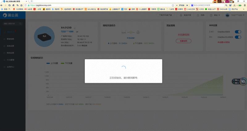 蒲公英路由器无网络如何设置,蒲公英路由器无线上网