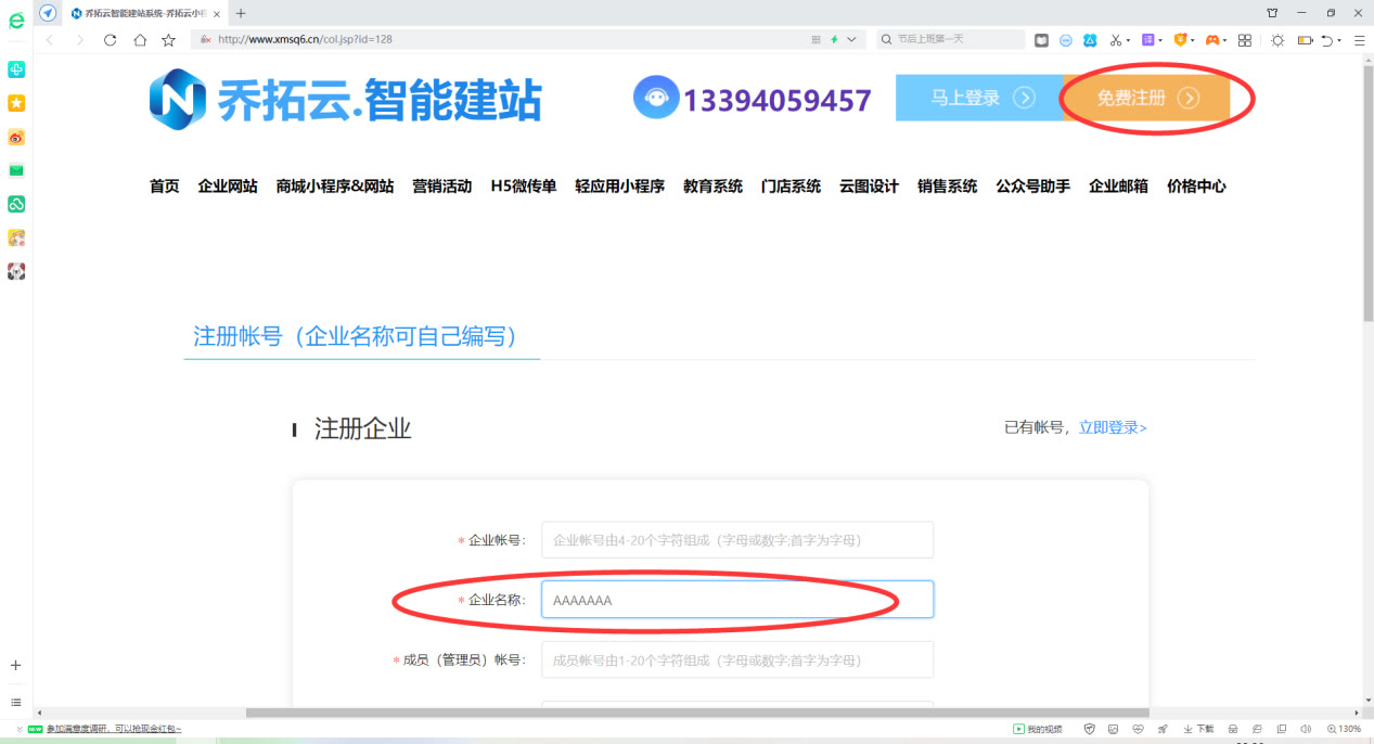 如何制作网购小程序，微信商城店铺怎么开通