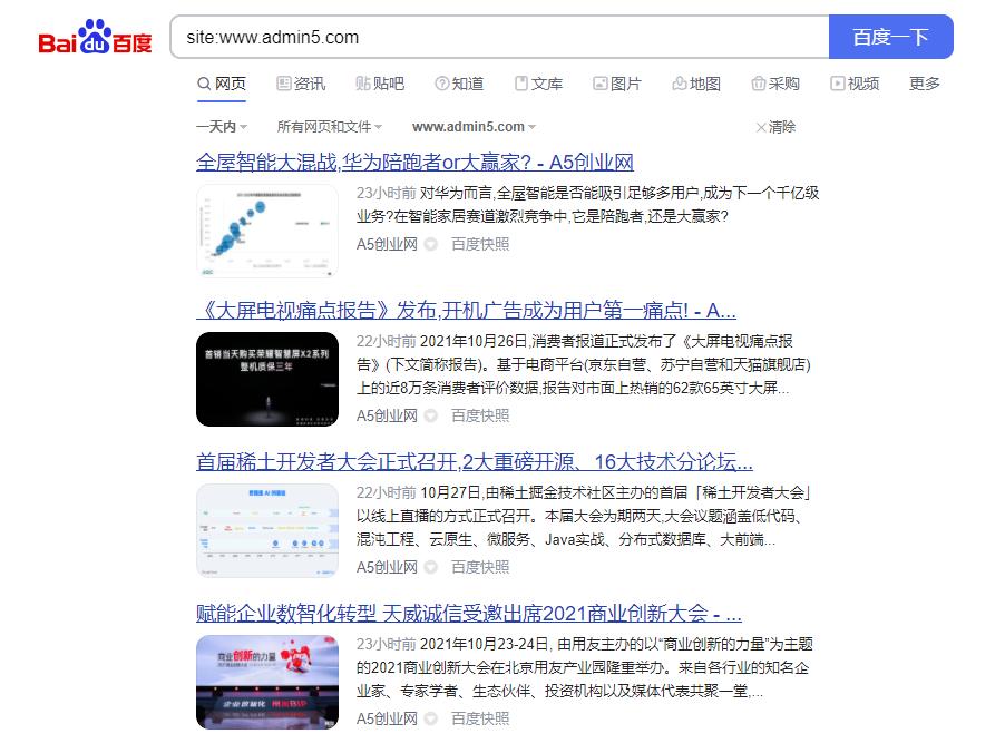 九大原因导致百度不收录网站,网站百度收录突然少了