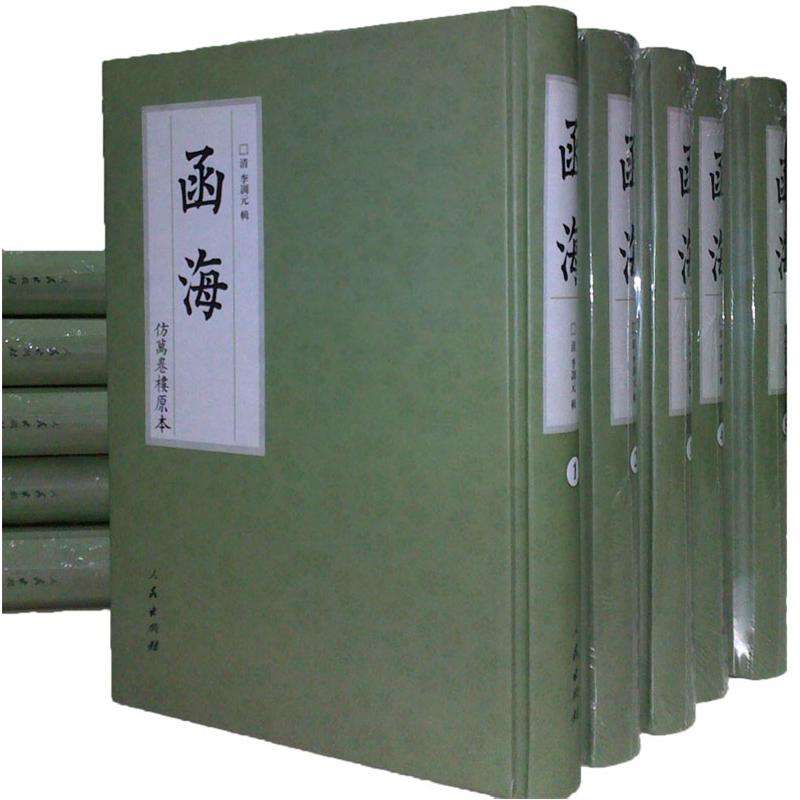 「钟永新蜀学访谈录」刘平中：李调元研究与清代蜀学文化复兴