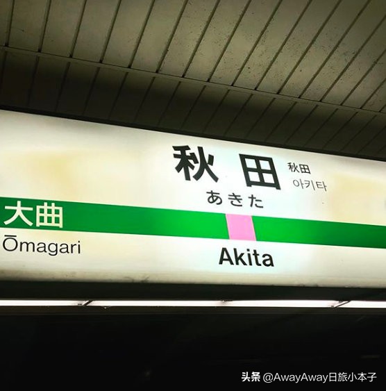 日本秋田必买的东西,日本手信必买清单护肤