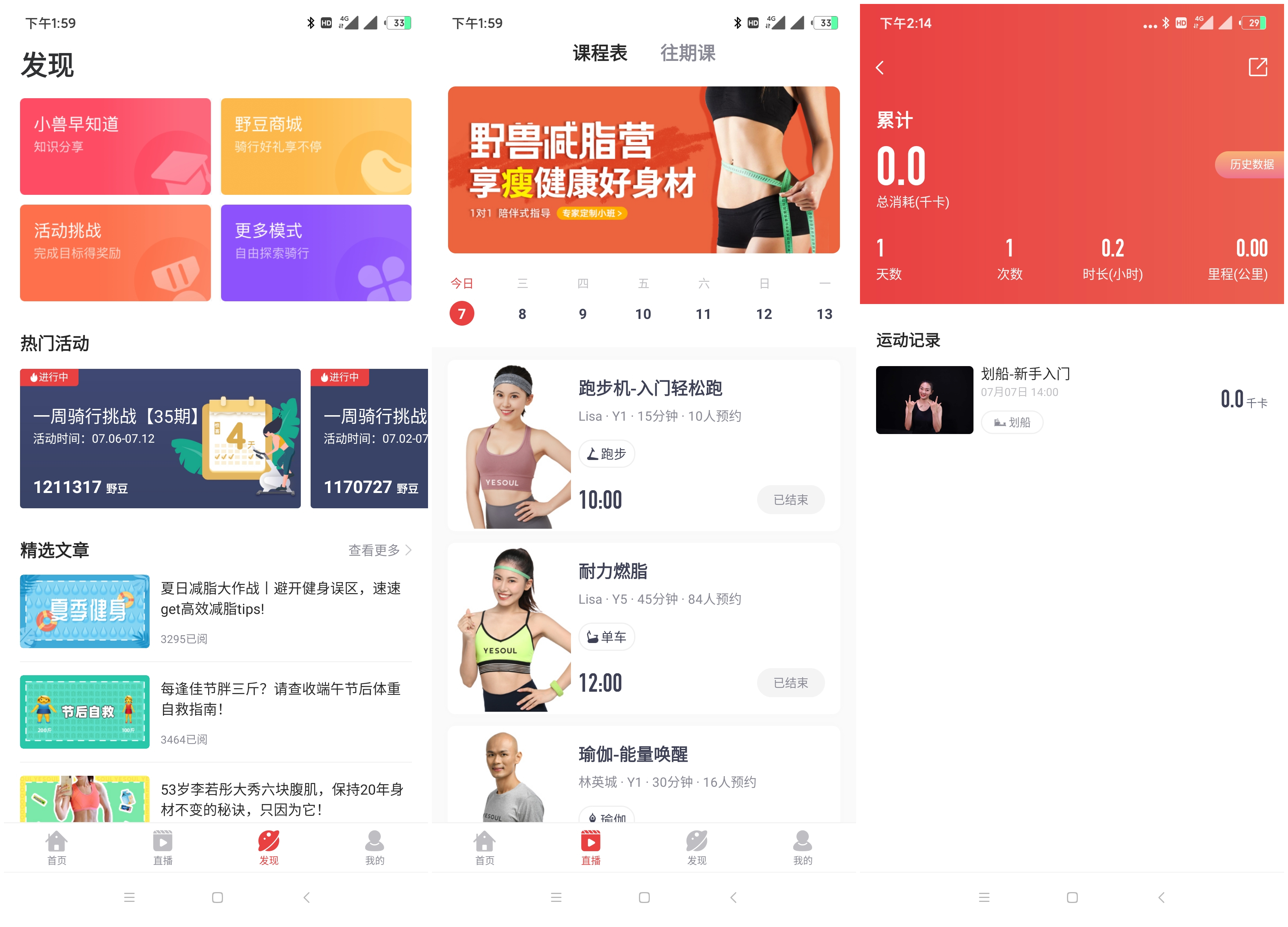 野小兽划船机真的好吗,野小兽划船机买哪一款