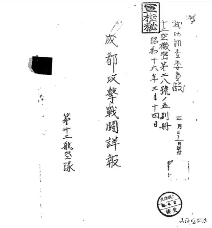 那位踢球最好的抗战飞行员已经为国捐躯了:纪念陈镇和殉国80周年