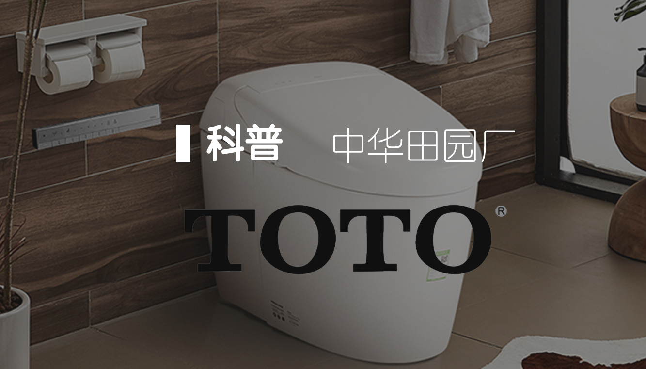 toto马桶对比,toto马桶一体的好还是分体的好