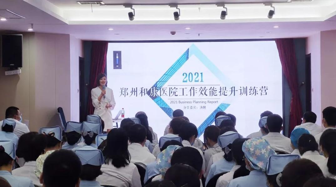 开展员工健康促进医院建设培训,激发活力凝聚合力提升能力