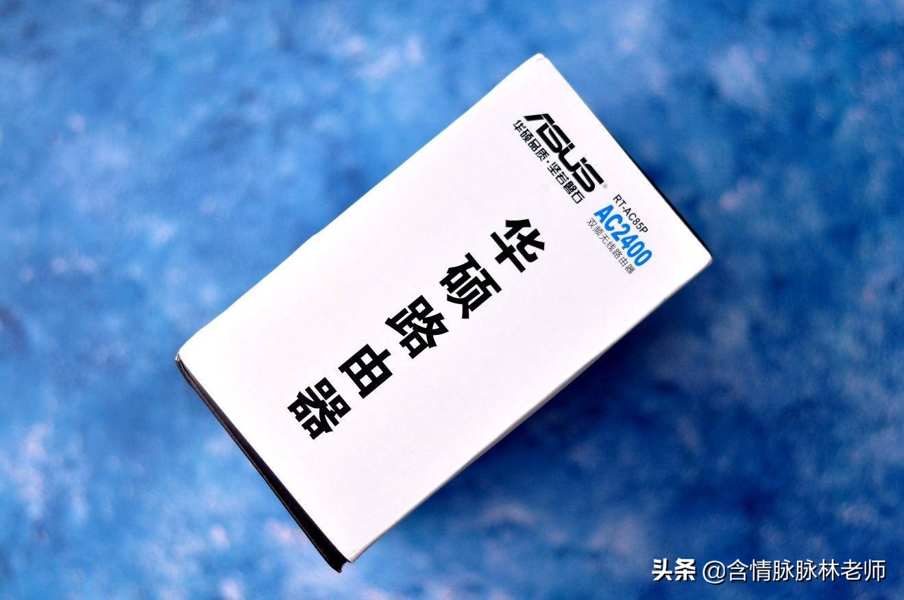 华硕路由器rt-ac86u测评,华硕路由器rt-ax82u玩和平精英