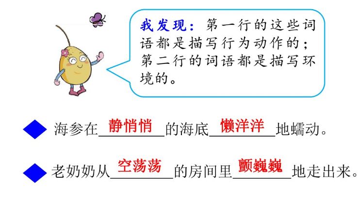 部编版小学语文三年级课后答案,部编版三年级下册语文单元习题