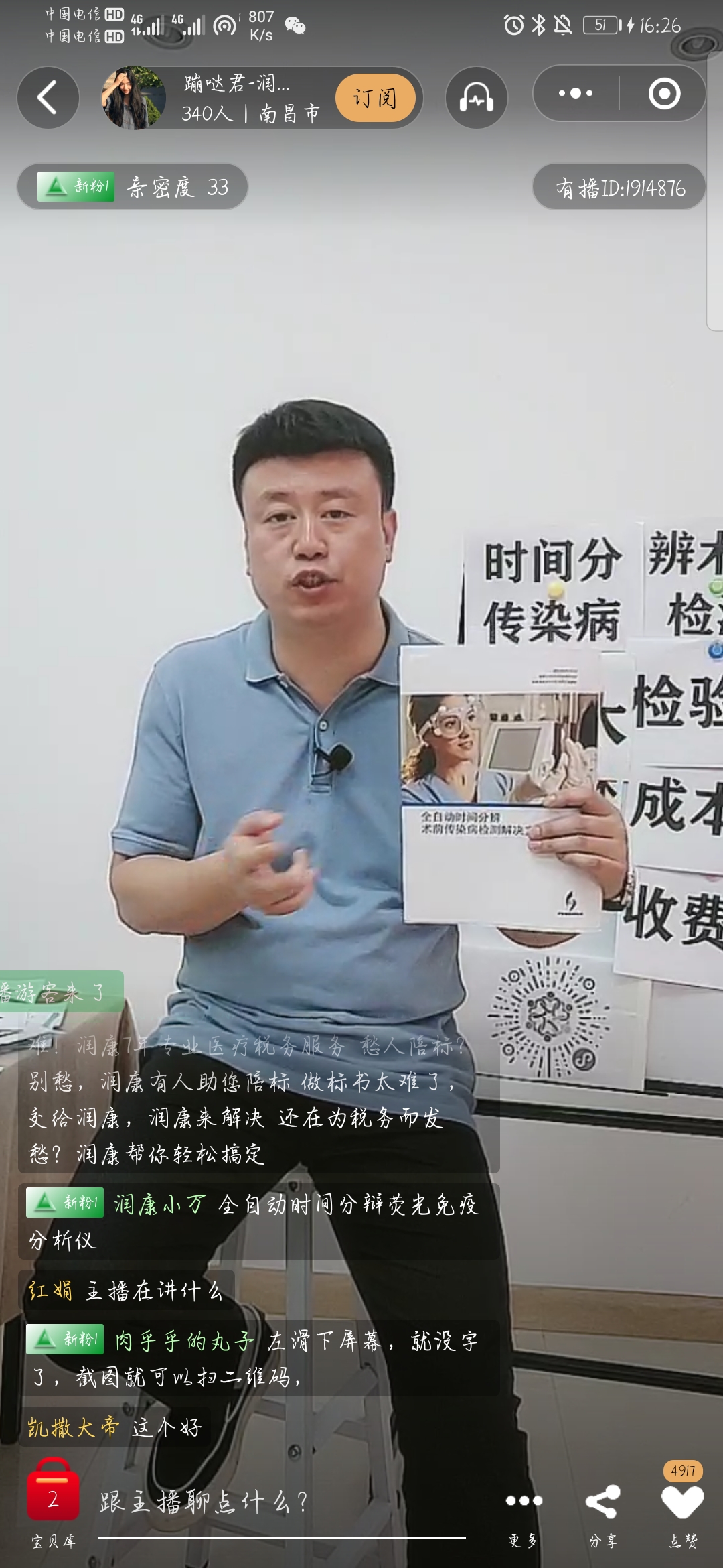 医药行业目前的大环境,医疗行业面对巨大的压力