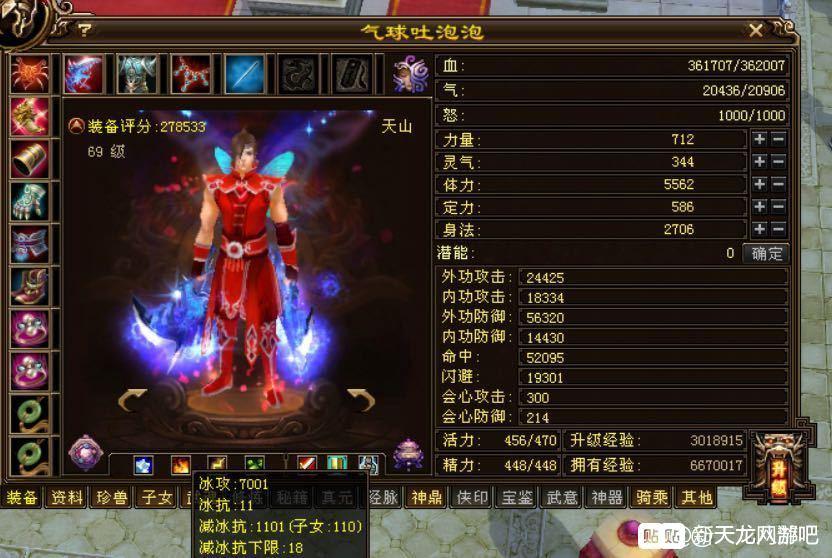 天龙八部端游卡级大佬,天龙八部开区进阶号打造