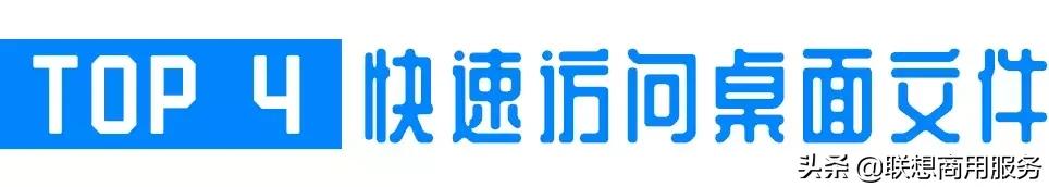 win10和win10哪个更好用,win10系统有哪些小技巧
