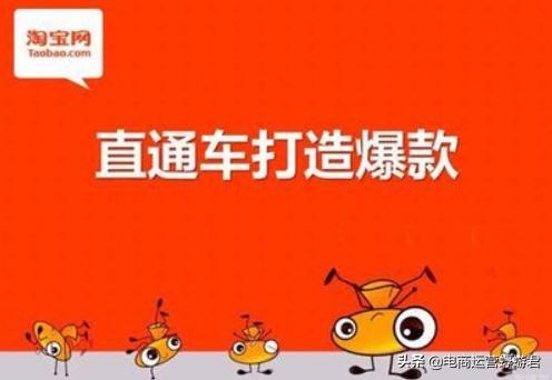 淘宝直通车怎么拉动手淘搜索,淘宝直通车拉自然搜索