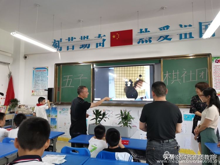 安康高新区第四小学七一表彰大会,安康高新区第四小学