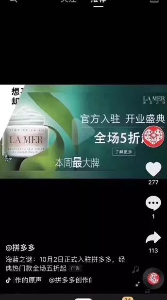 海蓝之谜拼多多百亿补贴是正品吗,拼多多海蓝之谜是不是真的