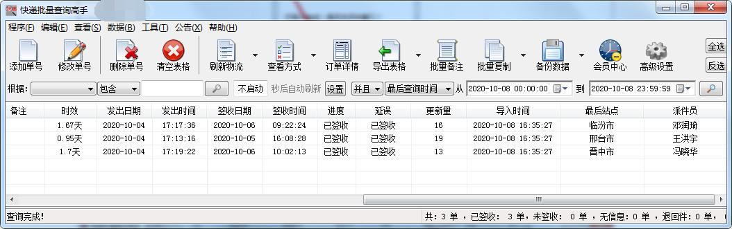 顺丰快递可以用电话号码查询单号,顺丰快递单号查询跟踪货物到哪了