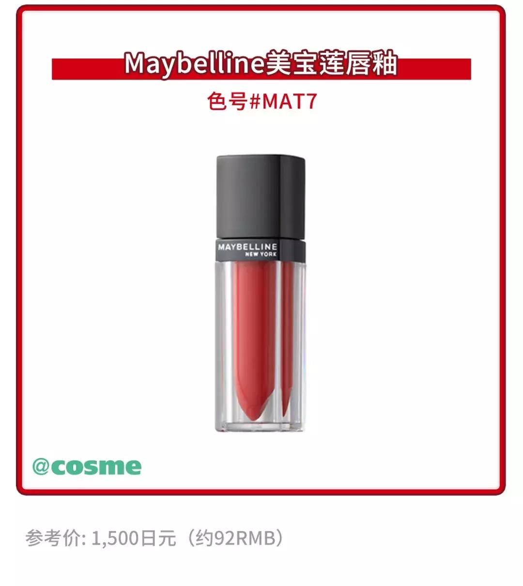 日本口红不掉色,日本必买的十款口红颜色