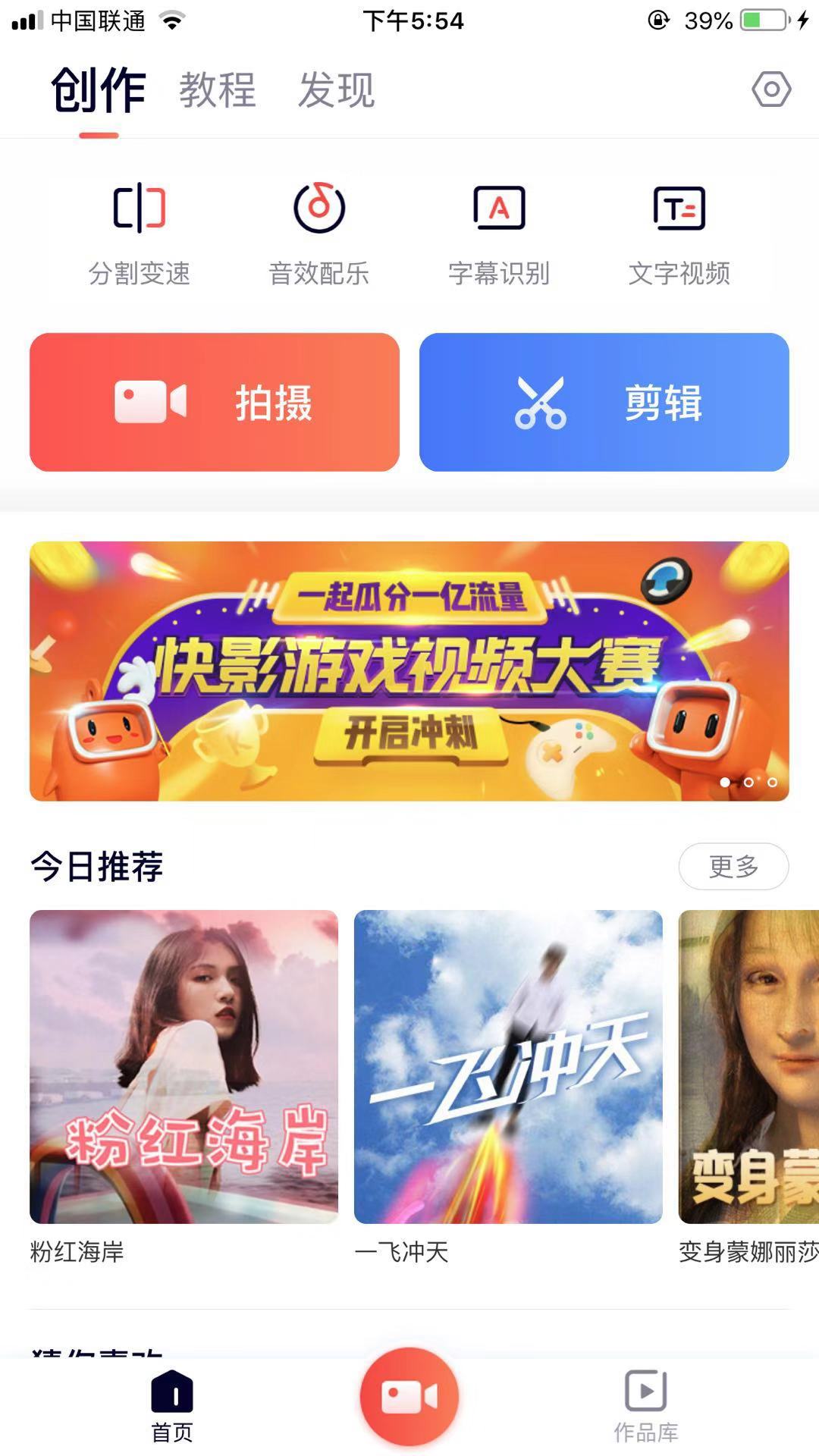 新手做抖音短视频,学会这几个视频剪辑软件,就能做出爆款短视频