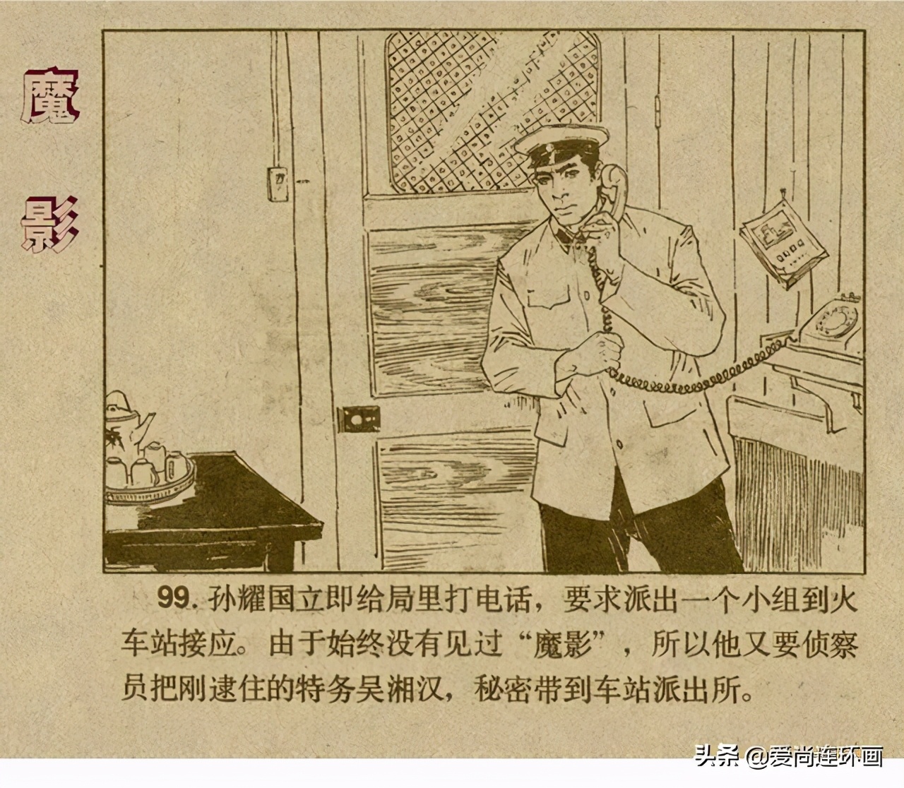 反特连环画,反特连环画古刹魔影