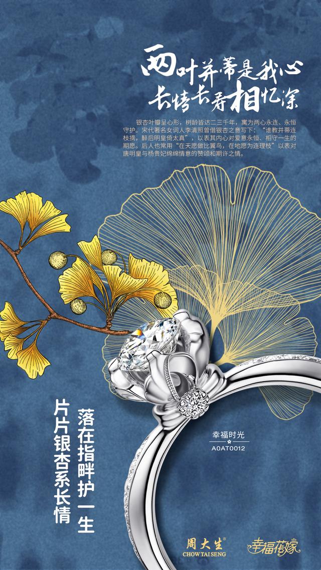 周大生幸福花嫁缤纷,周大生幸福婚嫁来袭