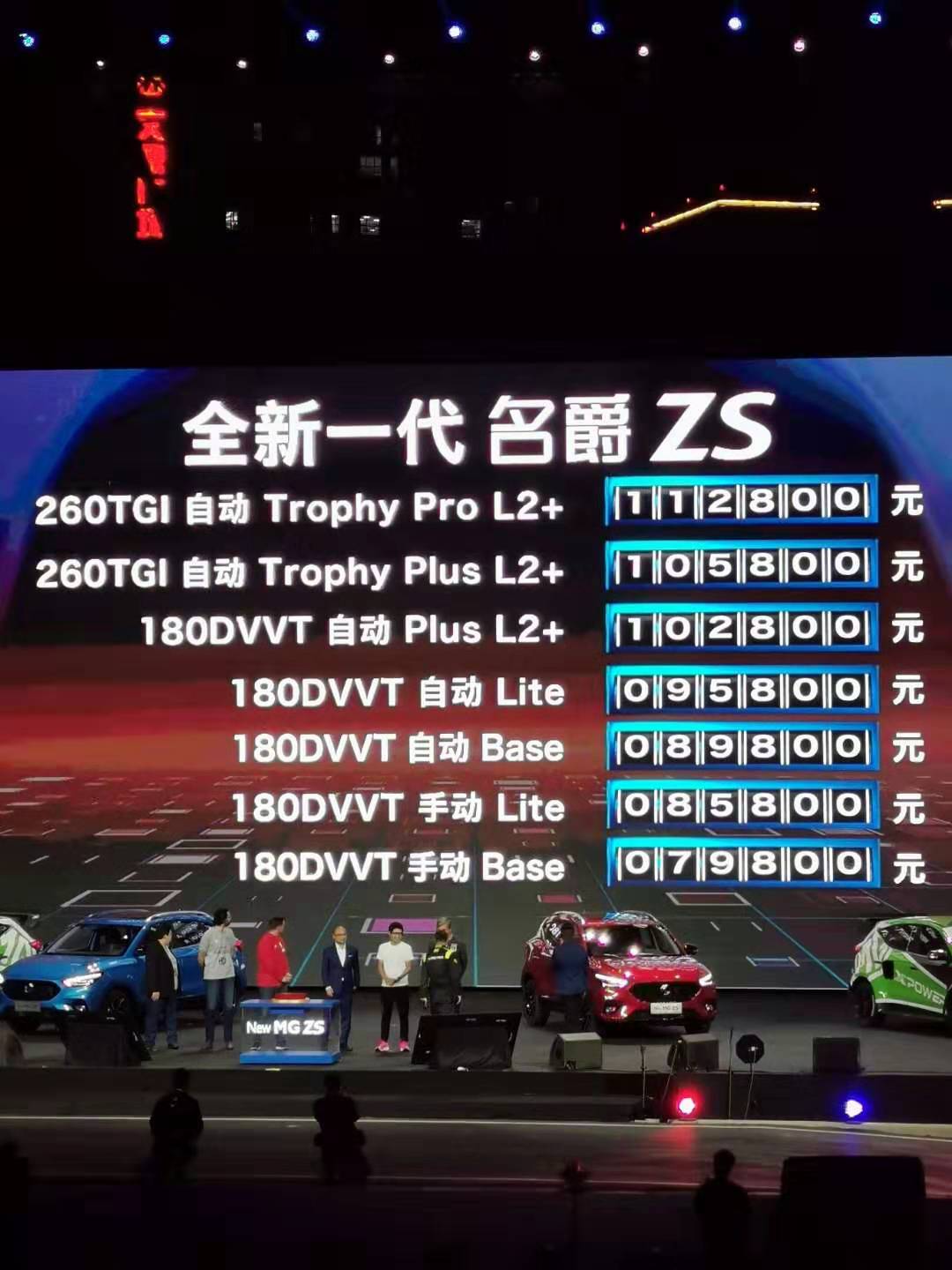 全新名爵zs值得购买吗,名爵zs新款上市官方视频