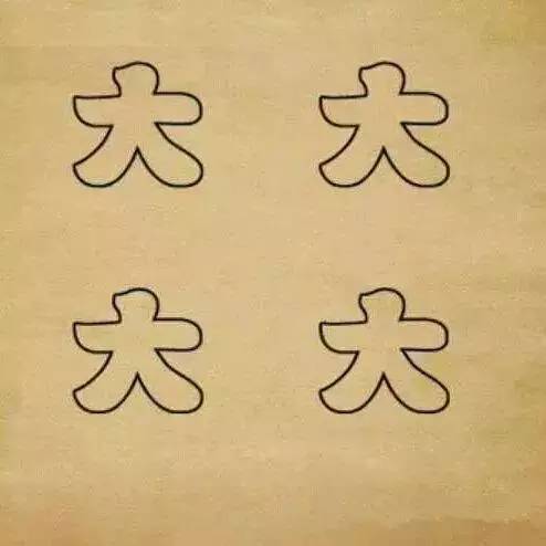 看图猜成语藏头露尾,看图猜成语书籍哪本好