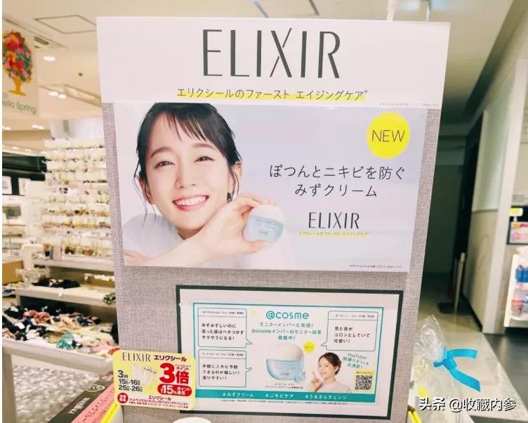 怡丽丝尔新品来袭：2021防粉刺痘痘的面霜