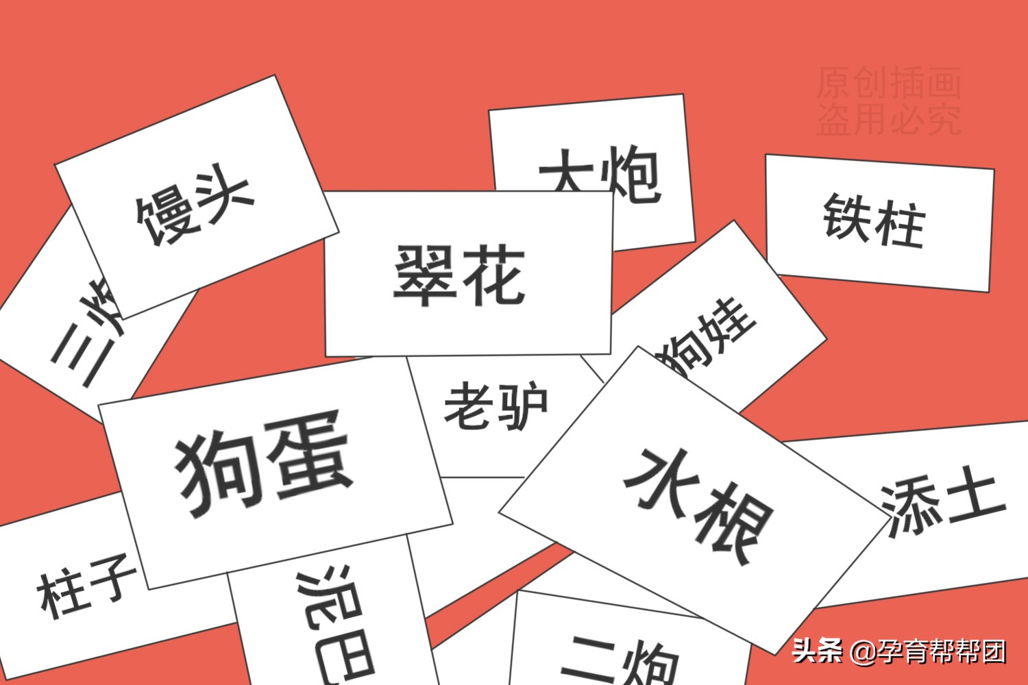 孩子名字起得不好怎么补救,孩子的名字有什么不好