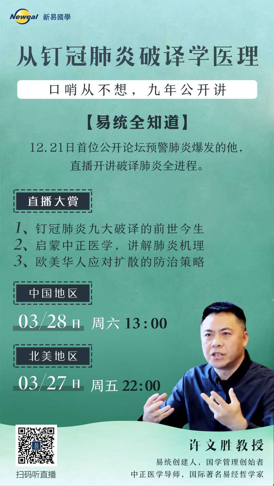 预告疫情,预告登记是为了预防啥