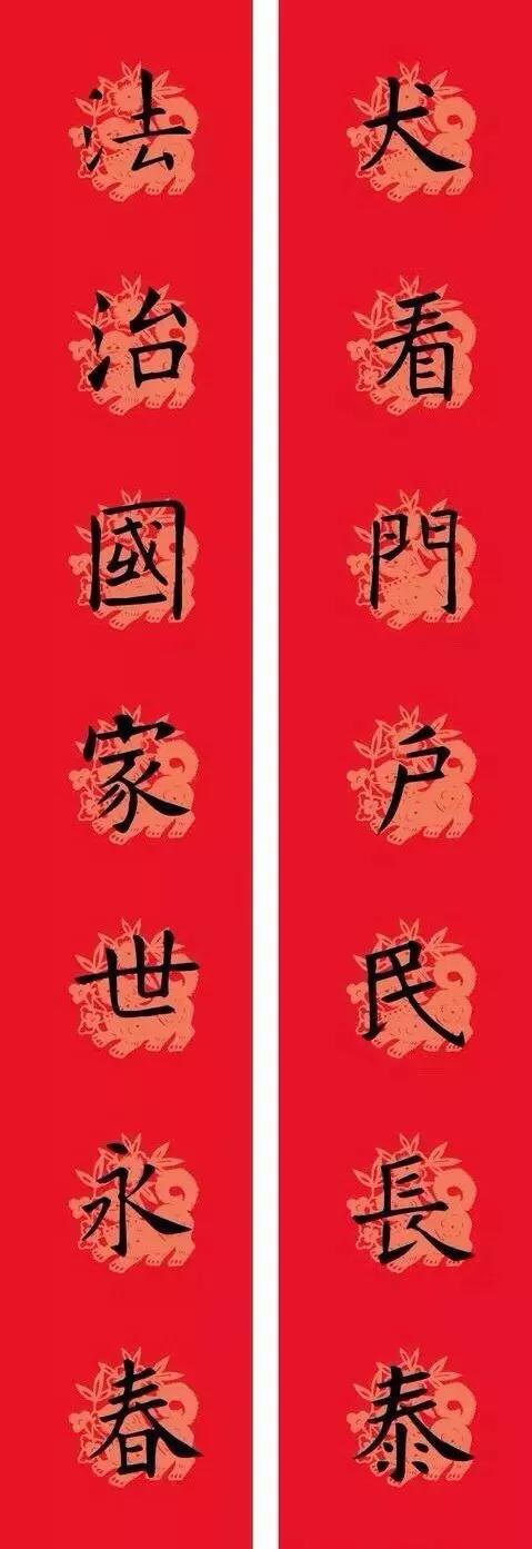 欧阳询九成宫楷书集字春联横批,欧阳询集字春联七言带横批龙年