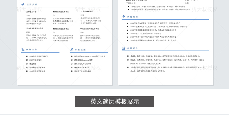 干货精选上百套求职简历模板,可以免费使用各种模板的个人简历