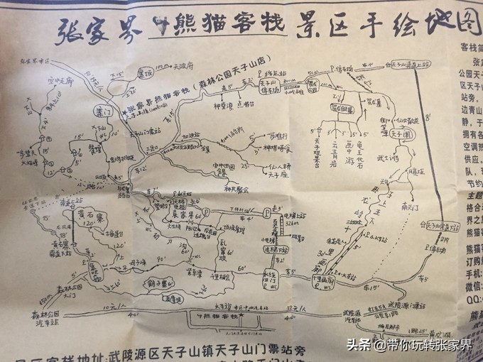 到张家界天门山自助游价格多少钱,武汉到张家界天门山三日游
